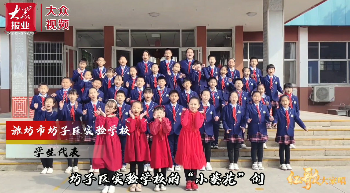 大眾日報聯合眾多單位舉辦“紅歌大家唱”，持續掀起慶祝建黨百年活動高潮.png